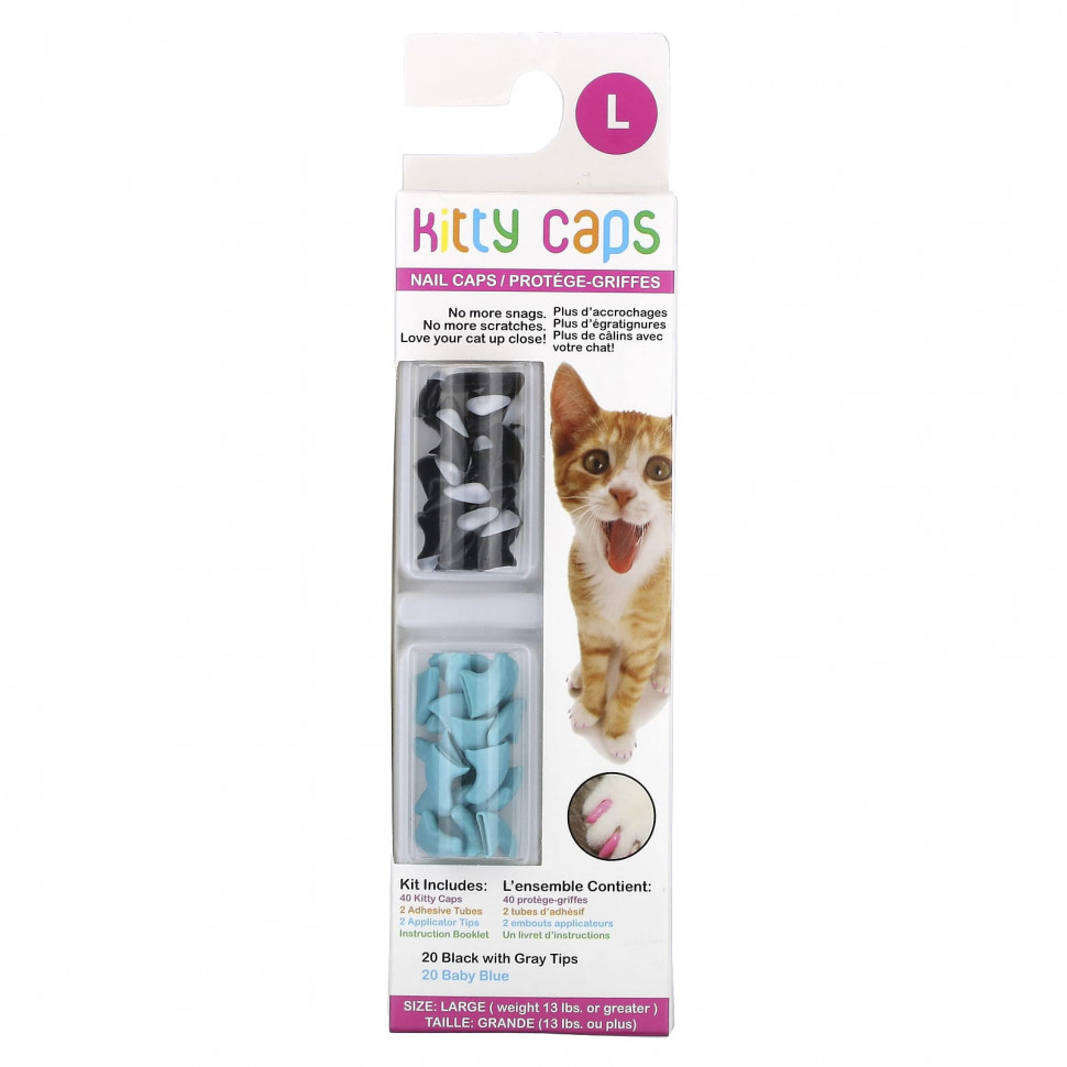 Kitty Caps, Набор колпачков для ногтей, большие, черные с серыми кончиками, голубой, набор из 44 предметов KTY-78723