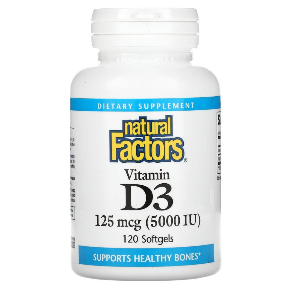 Natural Factors, Витамин D3, 125 мкг (5000 МЕ), 120 мягких желатиновых капсул NFS-01056