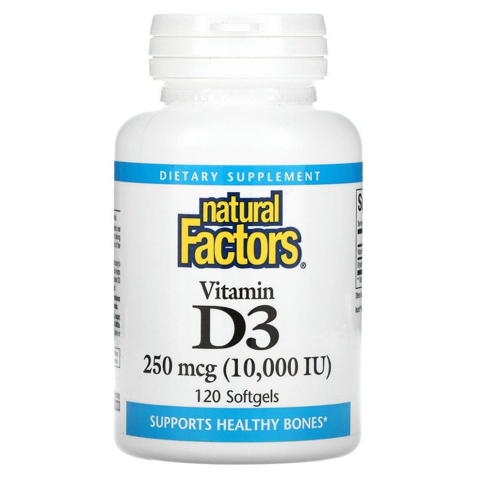 Natural Factors, витамин D3, 250 мкг (10 000 МЕ), 120 мягких таблеток NFS-01064