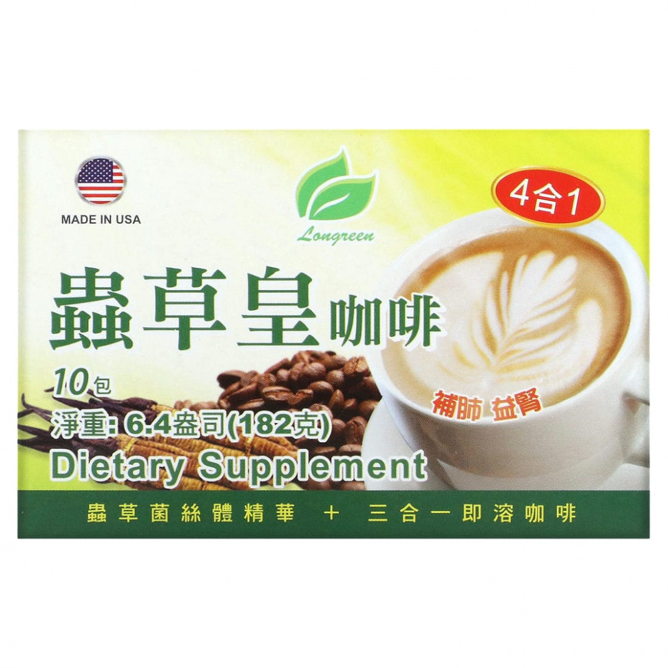 Longreen, Cordyceps Coffee, 4 в 1, кофе с кордицепсом, 10 пакетиков, 182 г (6,4 унции) Лонгрин корпоратион LON-02326