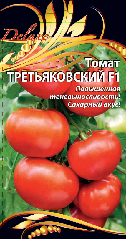 Томат Третьяковский F1 0,05 гр цв.п АгроСемФонд