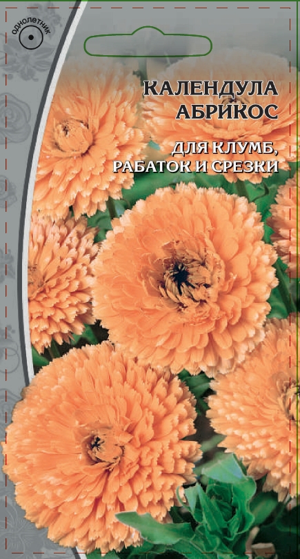 Календула Абрикос 1 гр АгроСемФонд