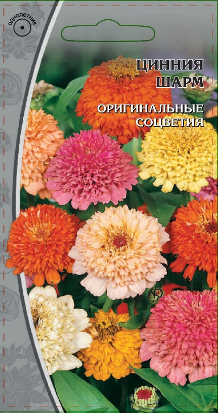 Цинния Шарм 0,5 гр АгроСемФонд