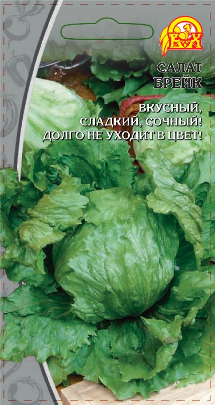 Салат Брейк (Селекция "ВХ") 1 гр цв.п АгроСемФонд