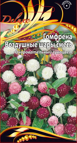 Гомфрена Воздушные шары смесь 0.1г АгроСемФонд