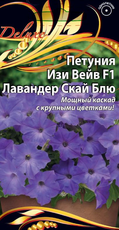 Петуния Изи Вейв F1 Лавандер Скай Блю 5 шт АгроСемФонд
