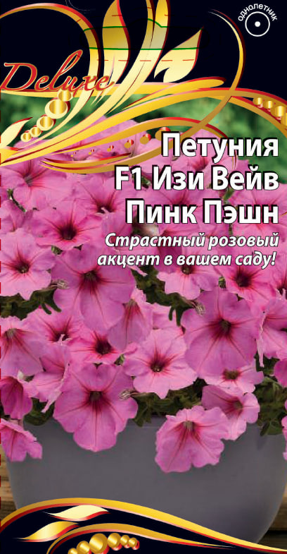 Петуния Изи Вейв Пинк Пэшн F1 5 шт АгроСемФонд