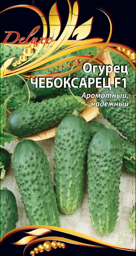 Огурец Чебоксарец F1 0,2 гр цв.п. АгроСемФонд