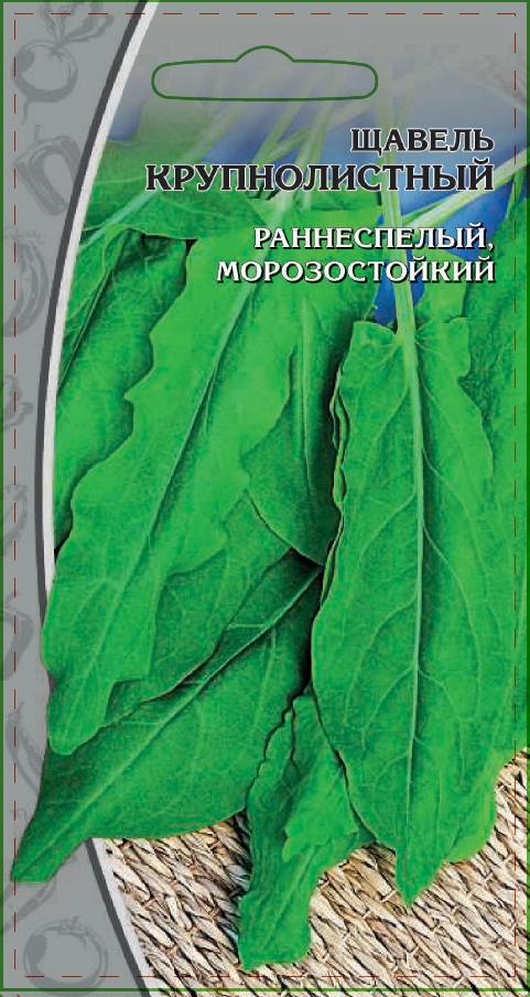 Щавель Крупнолистный 1 гр цв.п АгроСемФонд