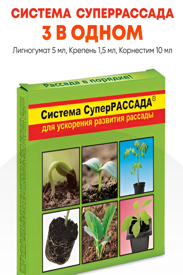 Система СуперРАССАДА АгроСемФонд