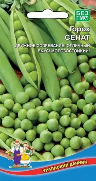 Горох Сенат (УД) 8 гр цв.п. АгроСемФонд