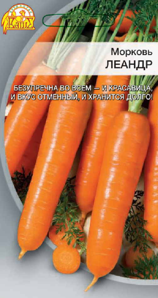 Морковь Леандр 2 гр цв.п АгроСемФонд