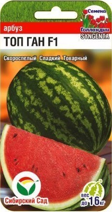 Арбуз Топ Ган F1 (Syngenta) 5шт цв.п. АгроСемФонд