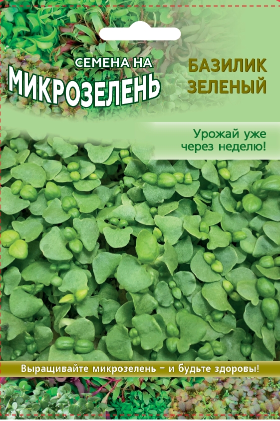 Микрозелень Базилик зеленый Застольный - 5 гр цв.п АгроСемФонд