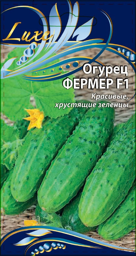 Огурец Фермер F1 0,25 гр цв.п. АгроСемФонд