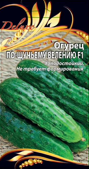 Огурец По-щучьему велению F1 0,25 гр цв.п. АгроСемФонд