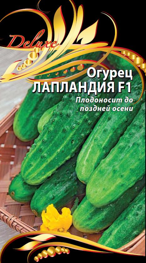 Огурец Лапландия F1 0,25 гр цв.п. АгроСемФонд