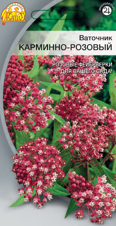 Ваточник Карминно-розовый 0,03 гр АгроСемФонд