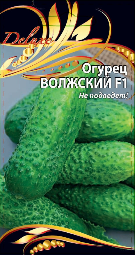 Огурец Волжский F1 0,2 гр цв.п АгроСемФонд