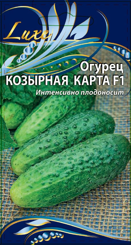Огурец Козырная карта F1 0,25 гр цв.п. АгроСемФонд