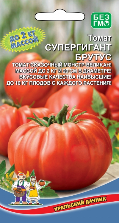 Томат Супергигант Брутус  (УД) 20 шт цв.п АгроСемФонд
