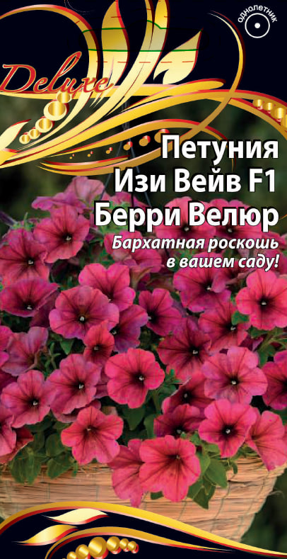 Петуния Изи Вейв F1 Берри Велюр 5 шт АгроСемФонд