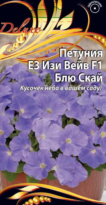 Петуния ЕЗ Изи Вейв F1 Блю Скай 5 шт АгроСемФонд