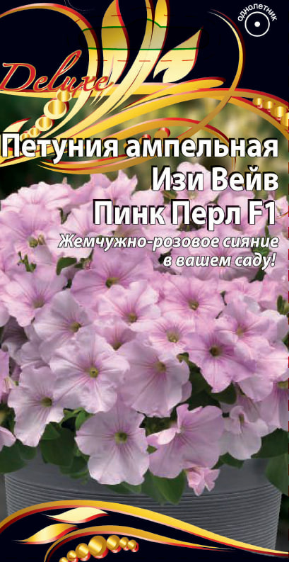 Петуния ампельная Изи Вейв Пинк Перл F1 5 шт АгроСемФонд