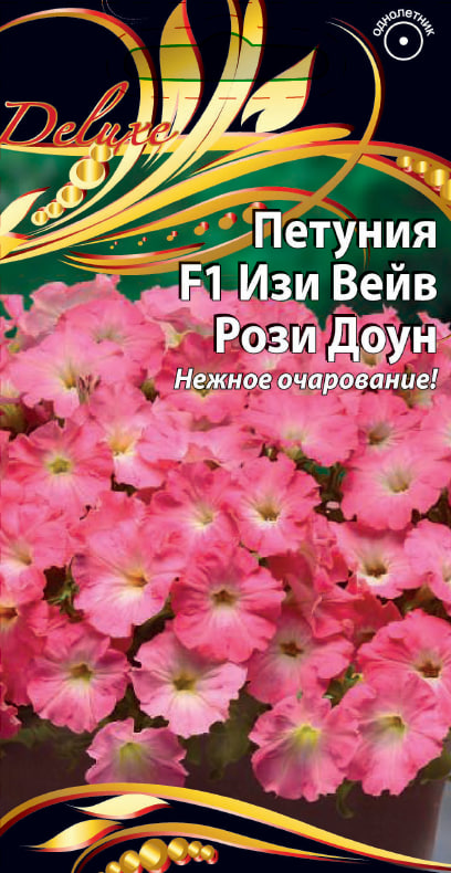 Петуния Изи Вейв Рози Доун F1 5 шт АгроСемФонд