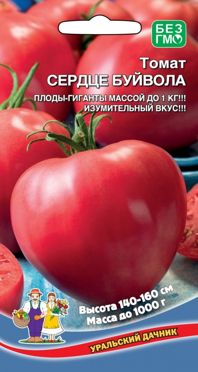 Томат Сердце буйвола (УД) 20 шт цв.п АгроСемФонд