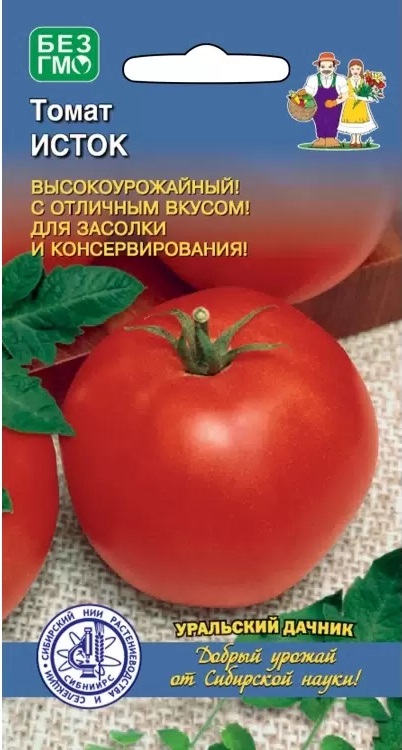 Томат Исток (УД) 20 шт цв.п АгроСемФонд