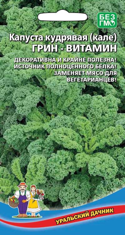 Капуста кудрявая (кале) Грин Витамин (УД) 0,25 гр цв.п. АгроСемФонд
