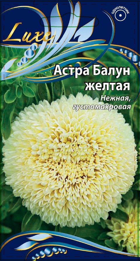 Астра Балун желтая 0,1 гр АгроСемФонд