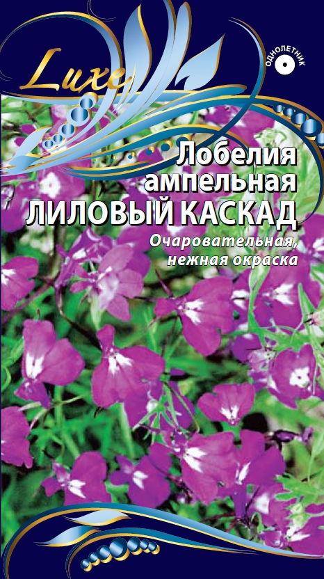 Лобелия ампельная Лиловый каскад 0,05 гр АгроСемФонд