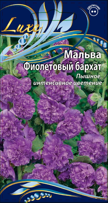 Мальва Фиолетовый бархат  0,2 гр АгроСемФонд