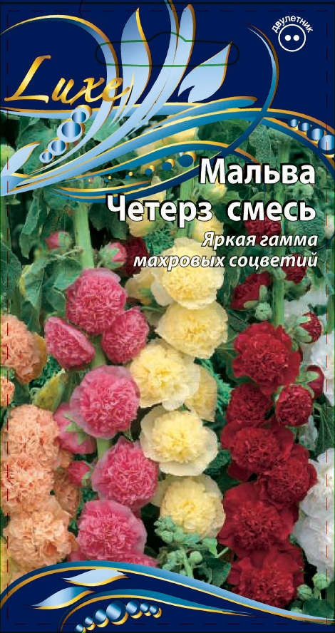 Мальва Четерз  смесь  0,2 гр АгроСемФонд