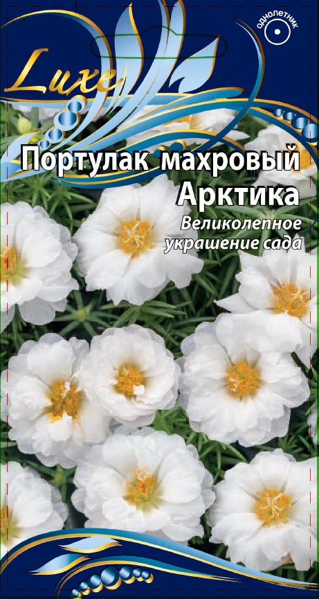 Портулак крупноцветковый махровый Арктика 0,2 гр АгроСемФонд