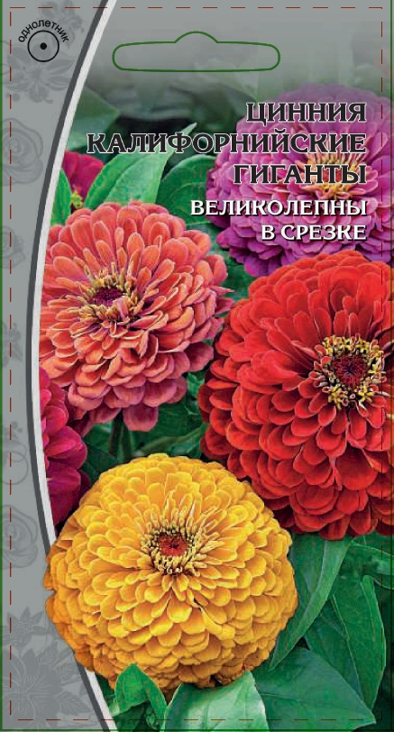 Цинния Калифорнийские гиганты 0,5гр АгроСемФонд