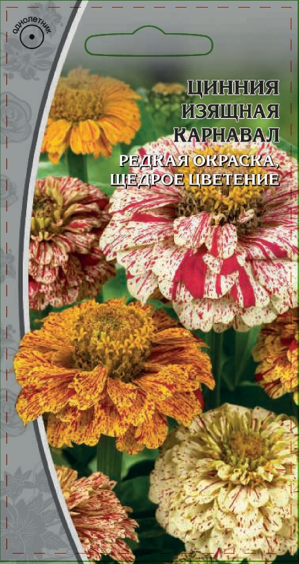 Цинния изящная Карнавал 0,5 гр АгроСемФонд