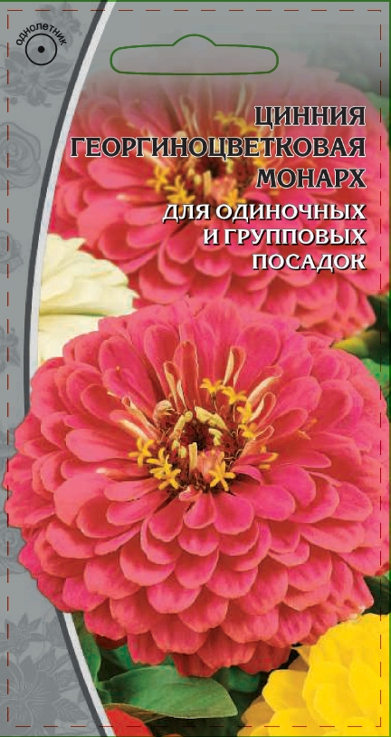 Цинния георгиноцветковая Монарх 0,5 гр АгроСемФонд