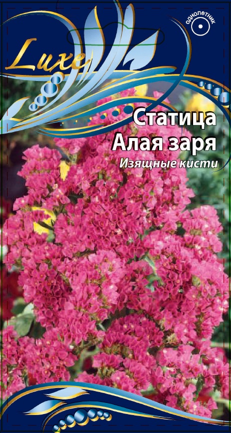 Статица Алая заря 0,2 гр АгроСемФонд