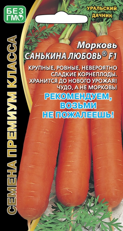 Морковь Санькина Любовь F1 (УД) 1 гр цв.п АгроСемФонд