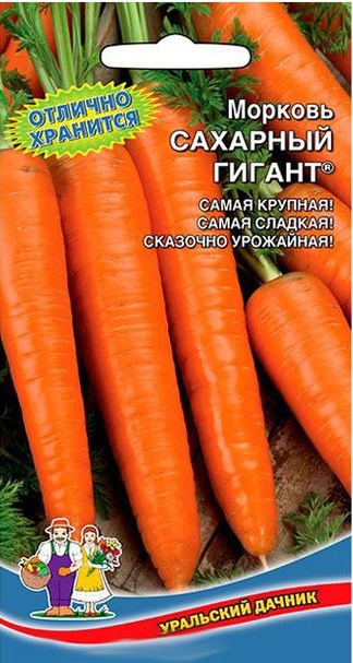 Морковь Сахарный Гигант (УД) 2 гр цв.п АгроСемФонд