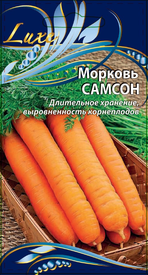 Морковь Самсон 1 гр цв.п. АгроСемФонд