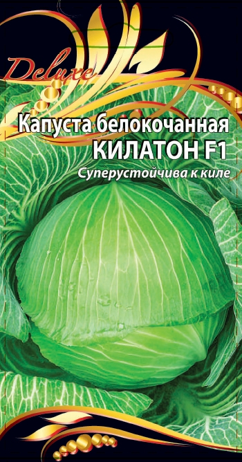 Капуста белокочанная Килатон F1 10 шт. ц.п. АгроСемФонд