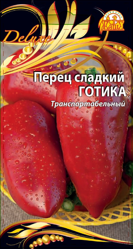 Перец сладкий Готика (Селекция "ВХ") 0,1 гр цв.п. АгроСемФонд