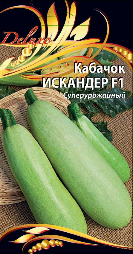 Кабачок Искандер 5 шт. цв.п АгроСемФонд