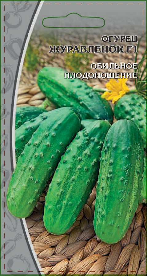 Огурец Журавленок F1 0,25 гр ц.п. АгроСемФонд