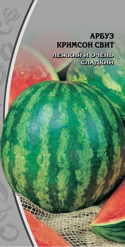 Арбуз Кримсон свит 1 гр цв.п. АгроСемФонд
