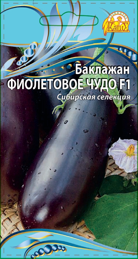 Баклажан Фиолетовое чудо 0,1 гр цв.п. АгроСемФонд